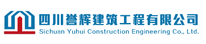誉辉建筑
